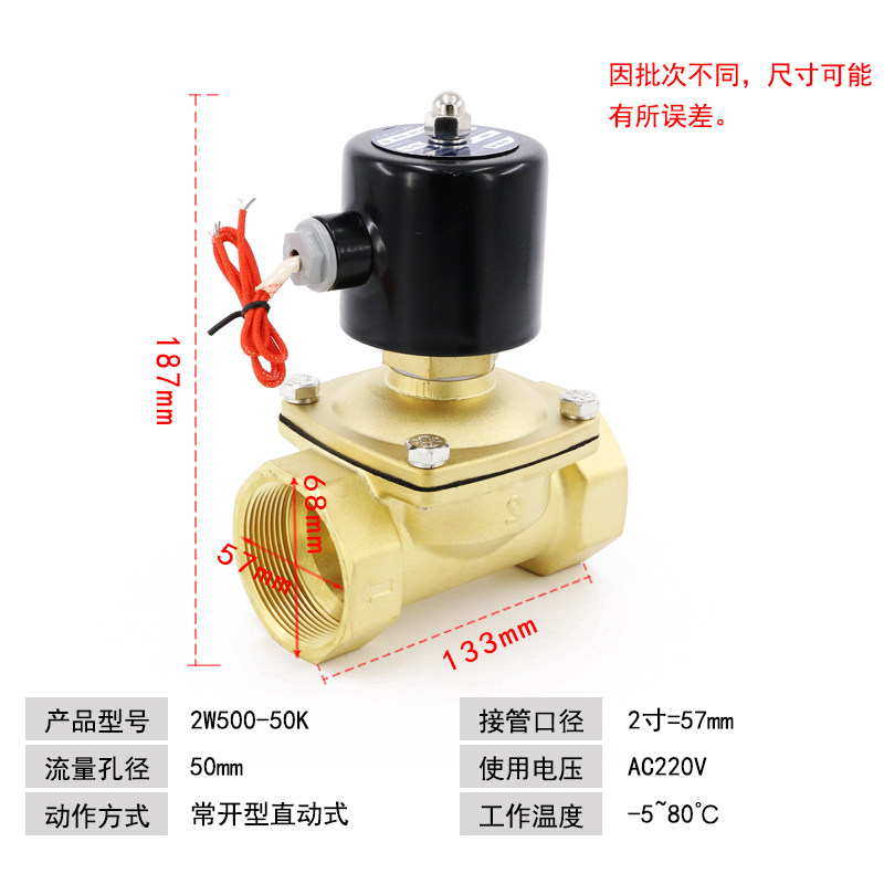 好货磁阀水阀24V水管电磁开关电水220V水管电动伐气阀W阀子阀12v