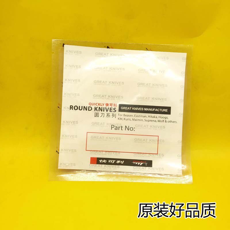 好货快可利分条机圆刀片切条机圆刀片双面100X40X1.0皮革开料分条