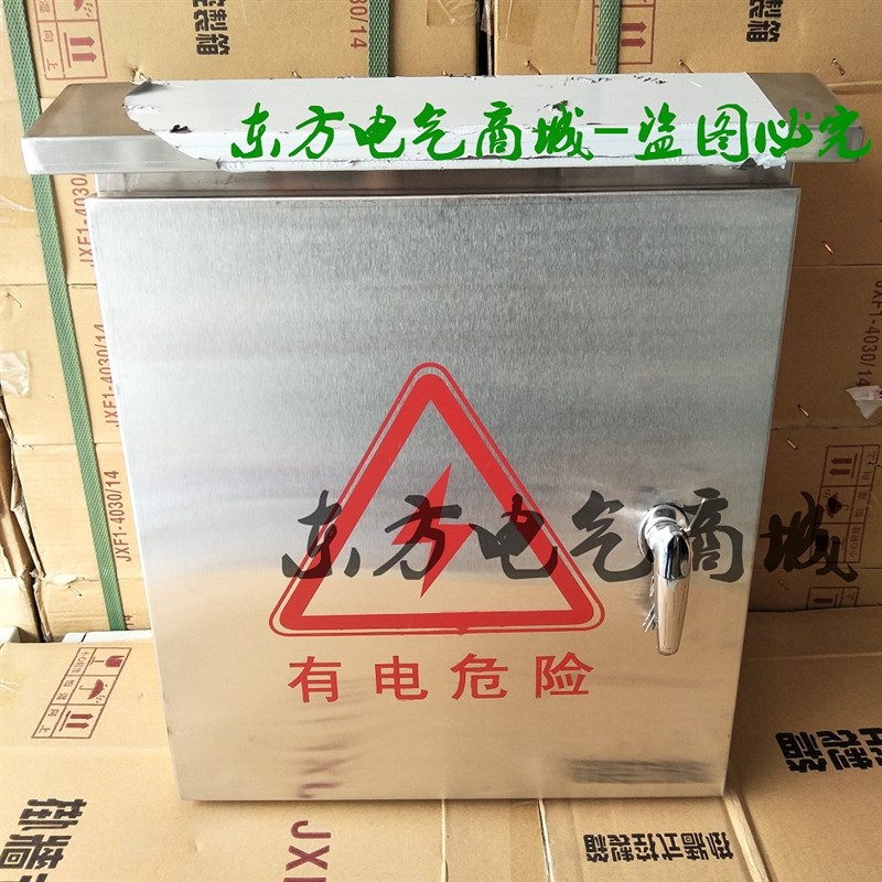 好货2组室外不锈钢液位浮球控制箱0.75~3KW一控一水泵控制箱380V2