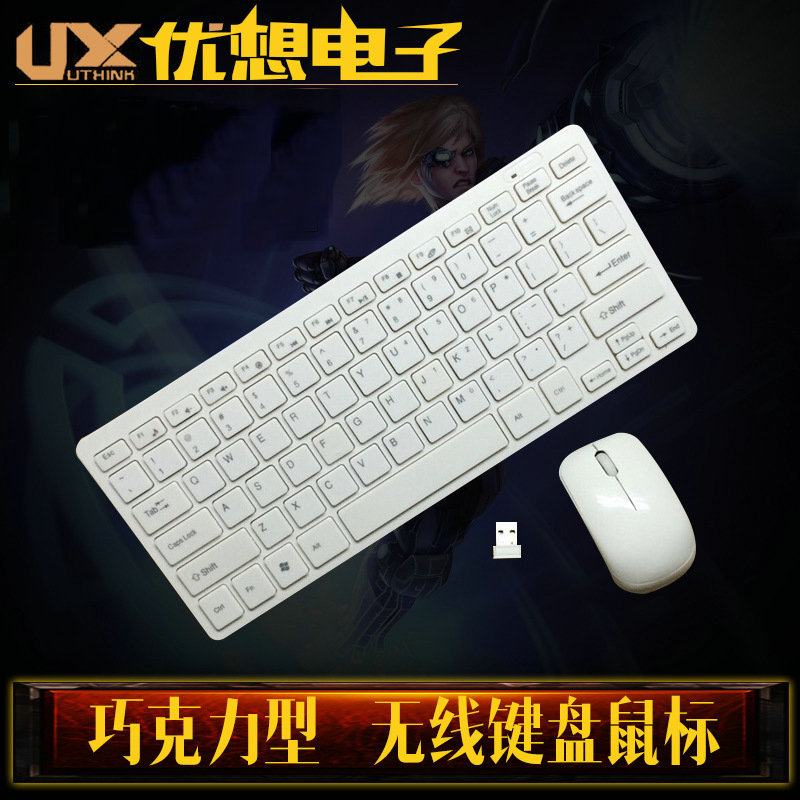 好货2.4G迷你无线键盘鼠标套装 USB电脑巧克力型键鼠套HK-03带膜