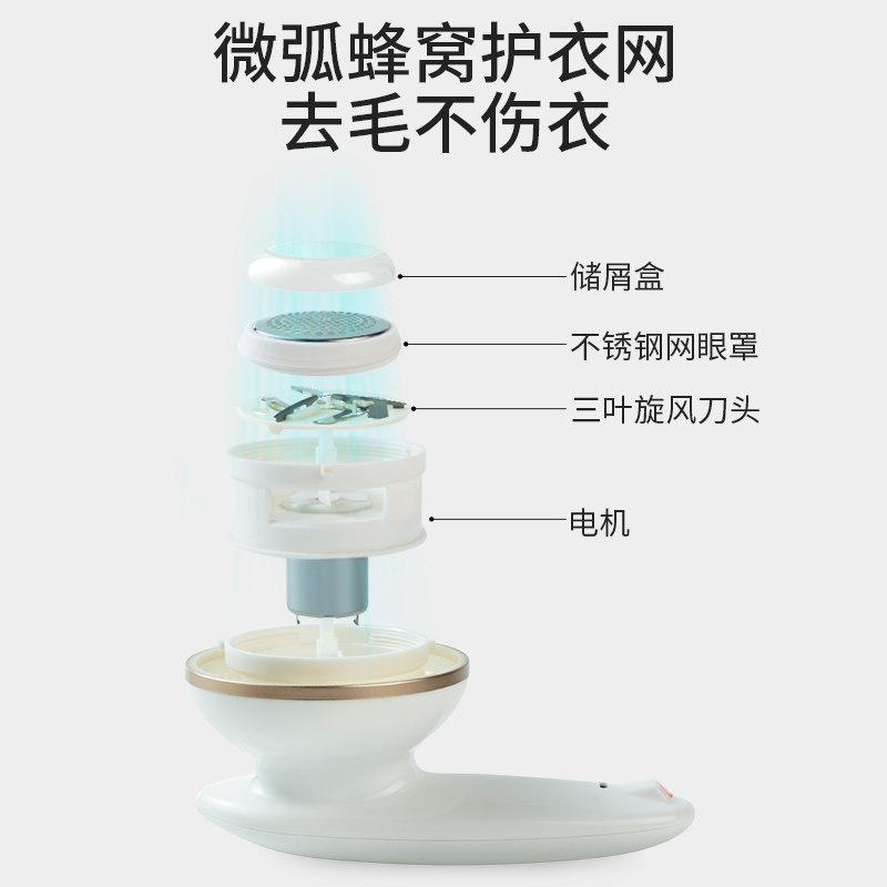 好货毛球修剪器刮毛器大衣去除球剃毛衣服起球家用不伤衣床单电动