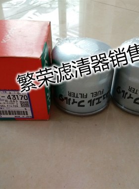 挖掘机配件 久保田15/135/155/161 柴滤 柴油滤芯15221-43170