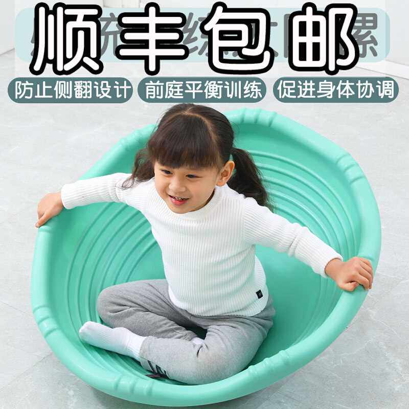 极速感统摇滚大陀螺家用训练器材失调盆旋转平衡儿童前庭教具统感