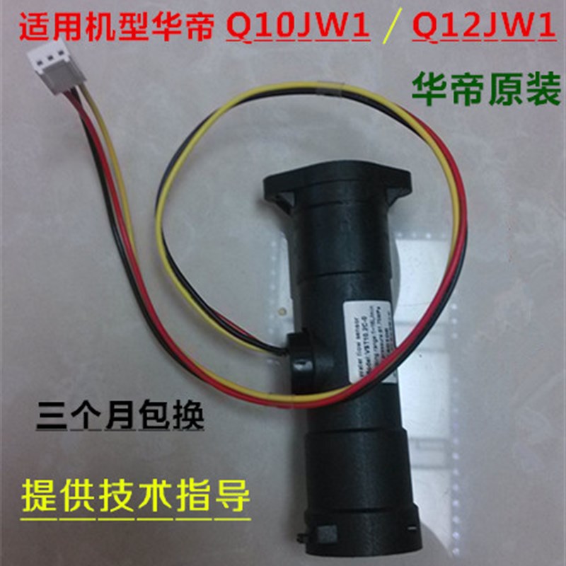 适用于燃气热水器Q10JW1/Q12JW1热水器水流感测器霍尔水流传