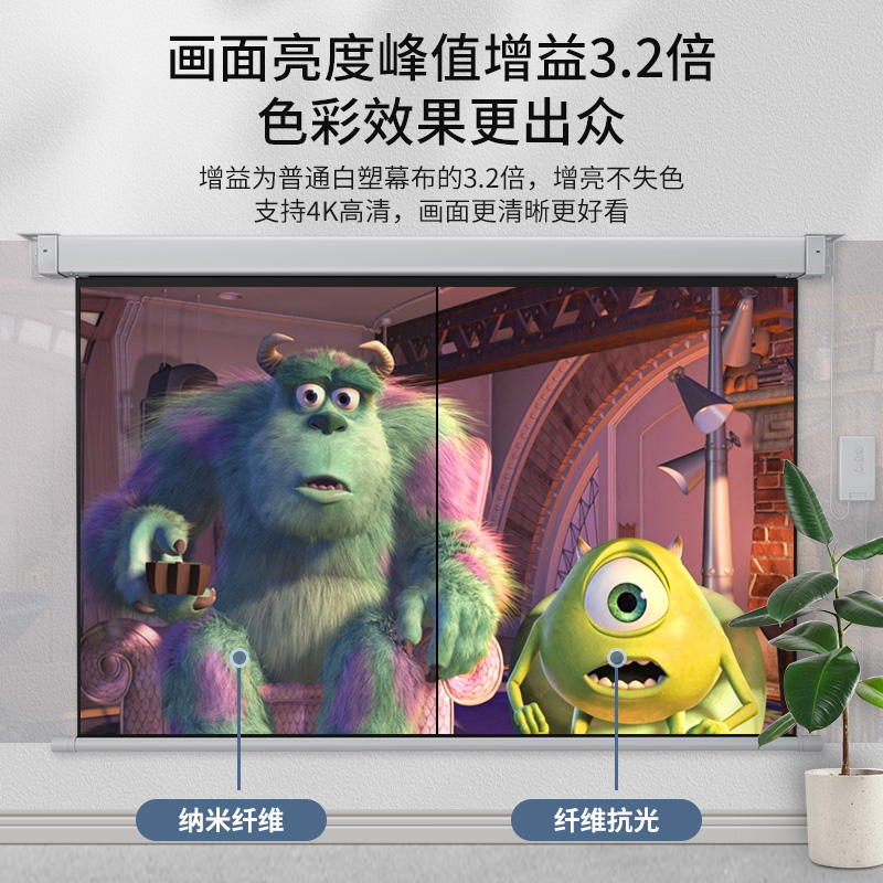 当贝投影幕布电动家用自动升降高清4K抗光光壁挂幕卧室家庭影院