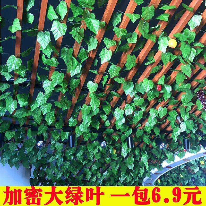 极速仿真葡萄叶叶藤蔓藤假花绢花绿色藤条吊顶墙面绿化装饰