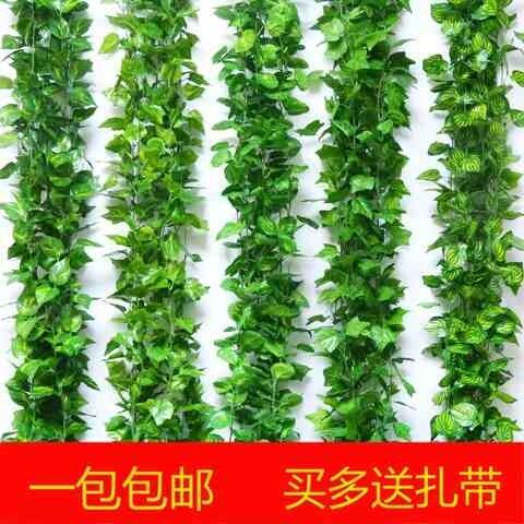 极速吊顶装饰水果藤条藤蔓葡萄塑料假树叶花藤叶子农家乐饭店用品