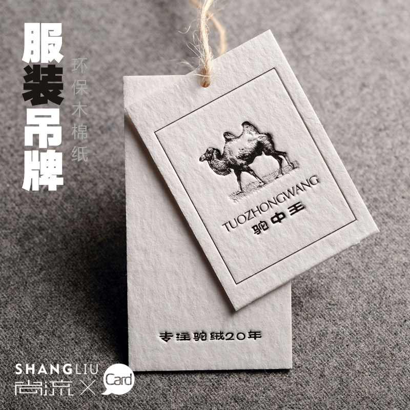 好货羽绒服皮毛大衣吊牌私人定制免费设计印刷制作打印特厚环保木