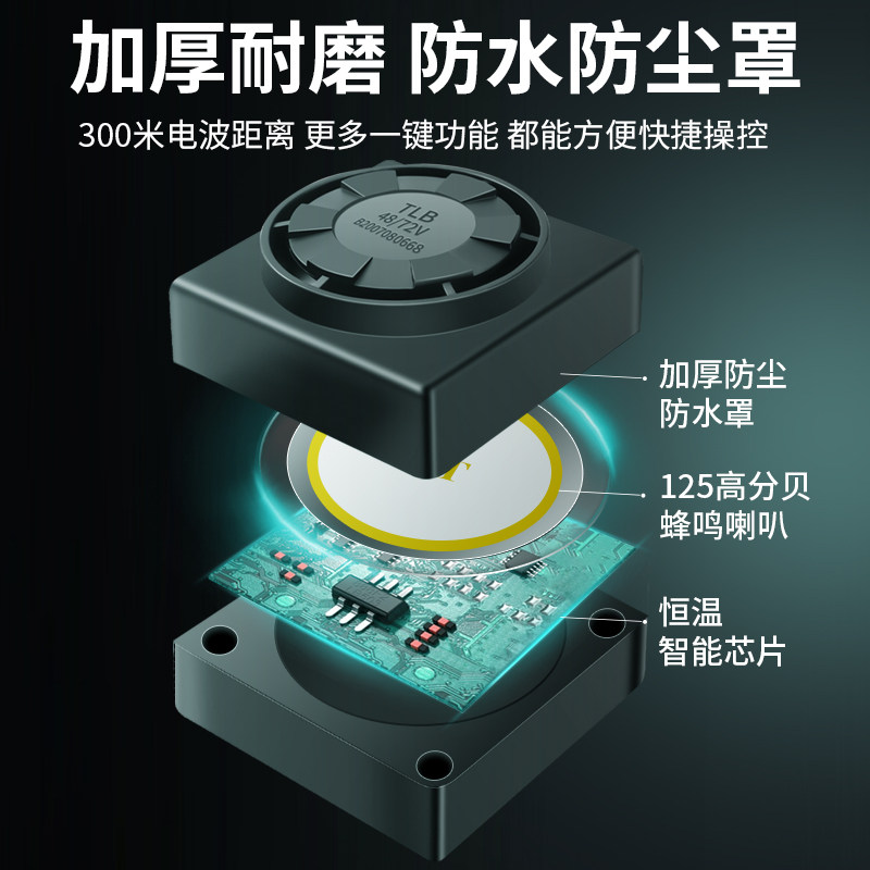 好货电动车智能感应报警器与无线遥控电机锁 一键启动高安全性防