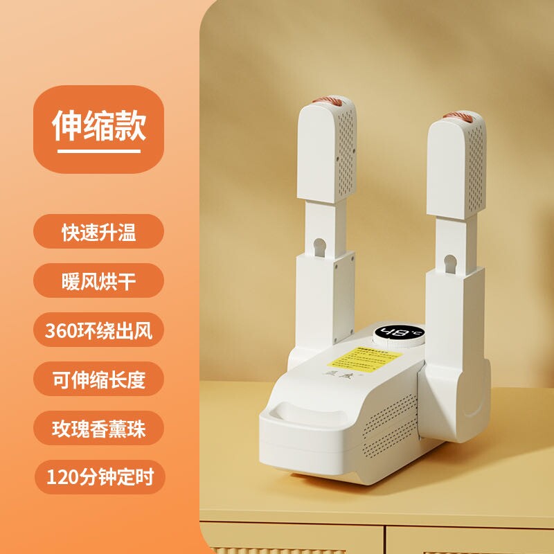 好货【2022新款】烘干烘鞋机神器 可伸缩折叠 智能定时恒温
