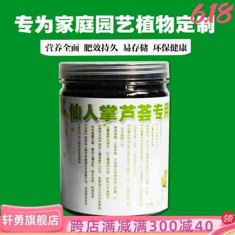 极速仙人球仙人掌肥料专用营养肥料芦荟专用肥料盆栽植物有机肥营