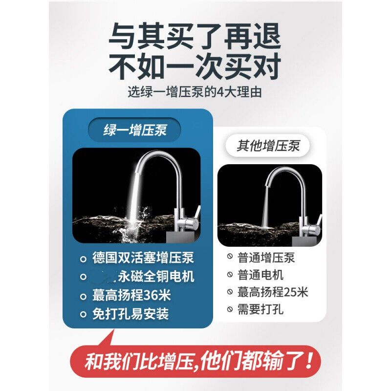 好货新升级家用自来水增压泵热水器全自动太阳能增压器洗澡加压水