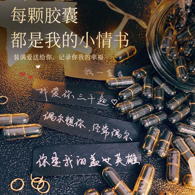 极速圣诞节生日胶囊情书表白送男女朋友闺蜜老师手工diy 创意暖心