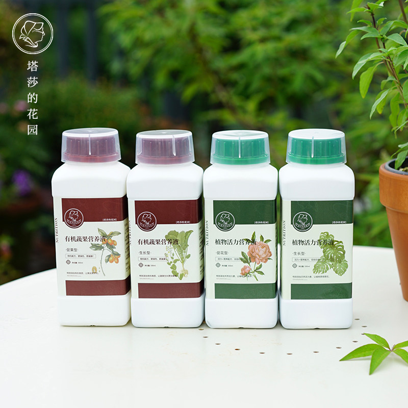 极速塔莎的花园 塔莎营养液通用型促花促果园艺花卉家庭养花肥液