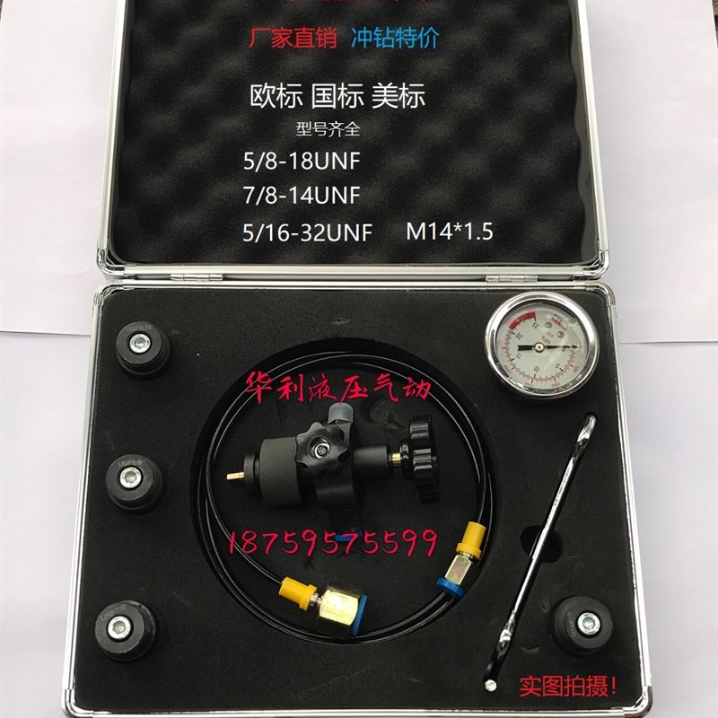 好货蓄能器多功能充气工具FPU-1贺德克/奥莱尔充氮工具泵浦车加氮