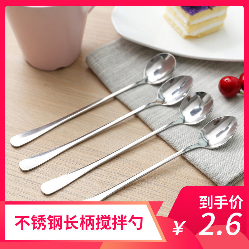 好货不锈钢长柄搅拌勺小汤匙调料咖啡勺子加长创意冰勺甜品蜂蜜勺