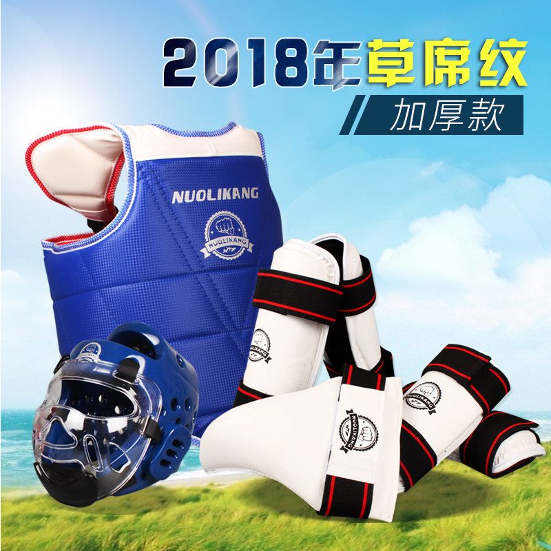 极速诺力康成人儿童加厚跆拳道护具全套五件套一次成型头盔送护包