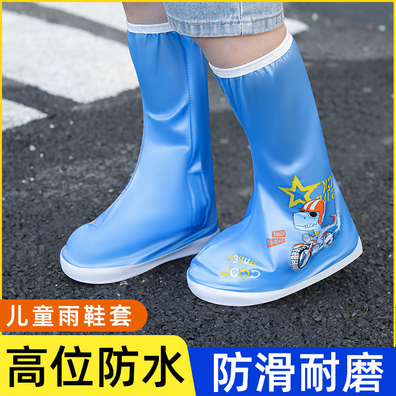好货儿童雨鞋套女童防水防滑耐磨男童防雨鞋套外穿水鞋脚套小学生