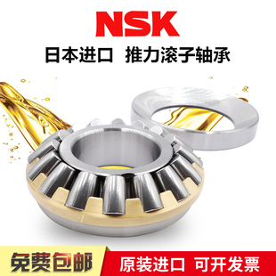 日本进口NSK推力调心滚子轴承 29415 29412 29414 294 2941 极速