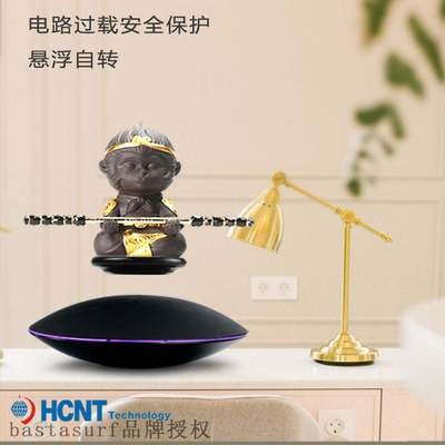 好货Magnetic levitation display rack black UFO advertising d