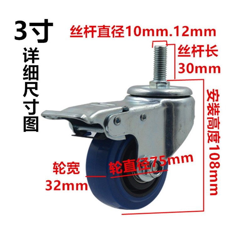 好货脚轮丝杆M10M12静音软橡胶3寸4寸万向轮螺杆带刹车轴承超静音