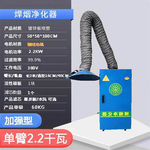 好货单双臂移动式电焊机大功率除尘旱烟净化器烟气打磨烟机收集器