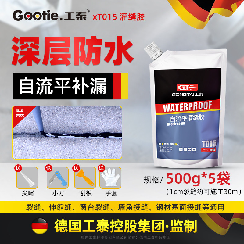 好货水泥地面b修补灌缝胶屋顶防水补漏材料堵漏胶泥堵王补楼顶裂