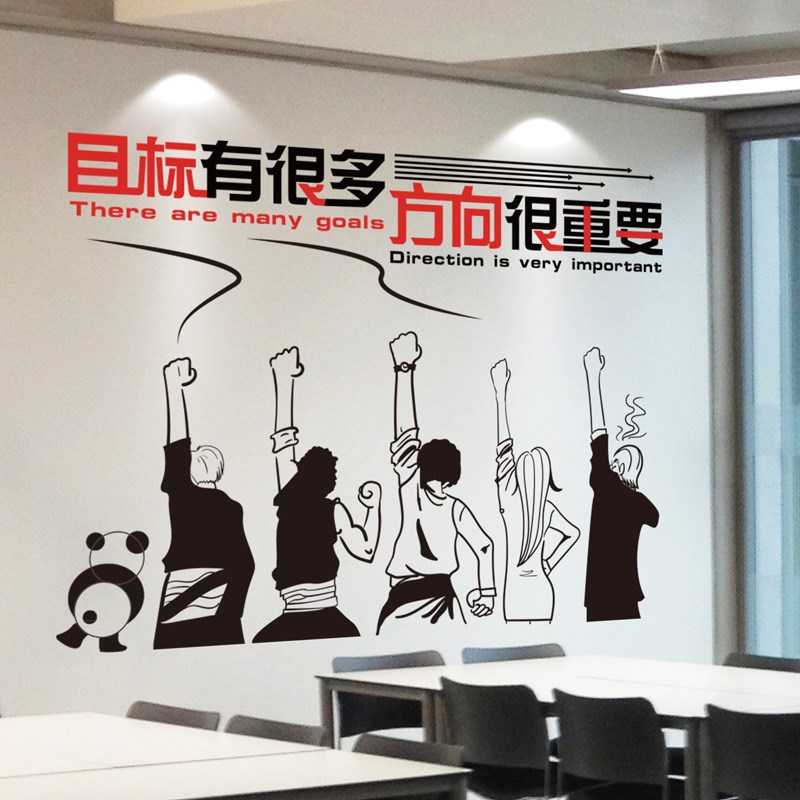 好货高考励志海报墙贴纸标语辅导补习班级教室文化墙装饰布置墙纸