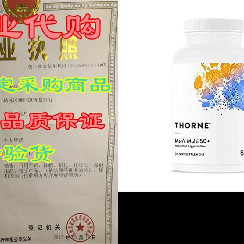 Thorne Research - Mens Multi 50+ - Comprehensive Daily M