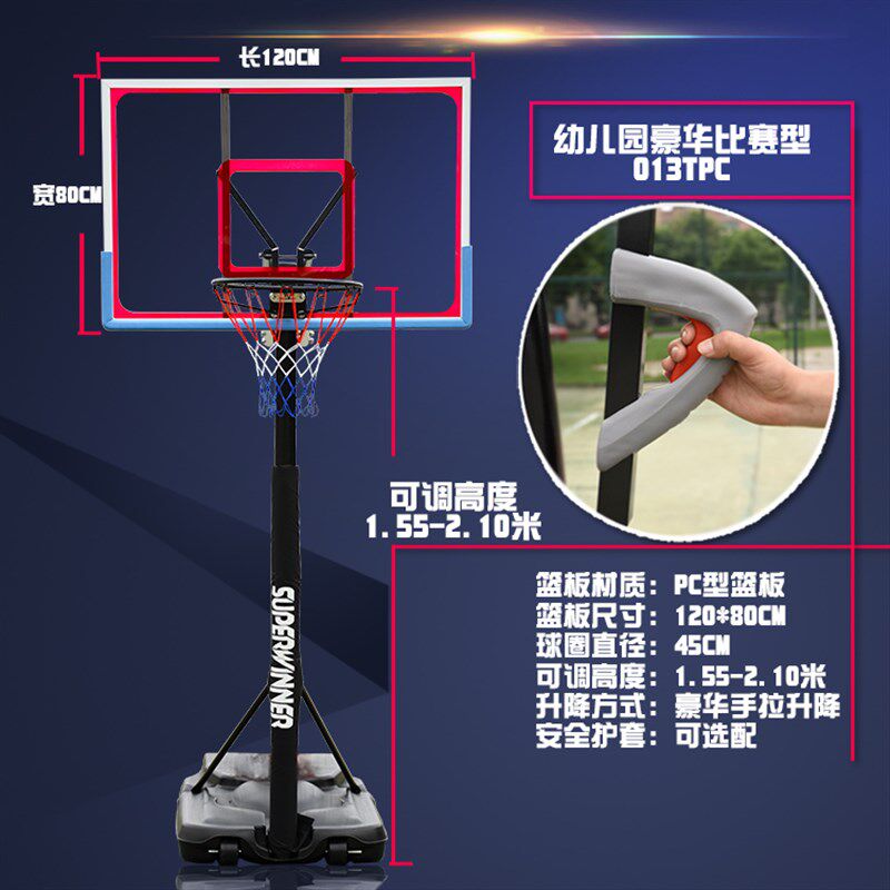 极速幼儿园篮球框室内篮球架可升降移动儿童家用户外青少年训练营