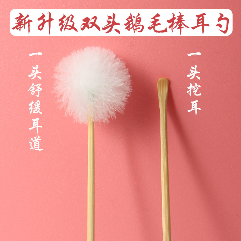 好货专业掏耳朵毛毛采耳鹅毛棒竹柄鹅绒打耳毛踩耳工具套装掏耳朵