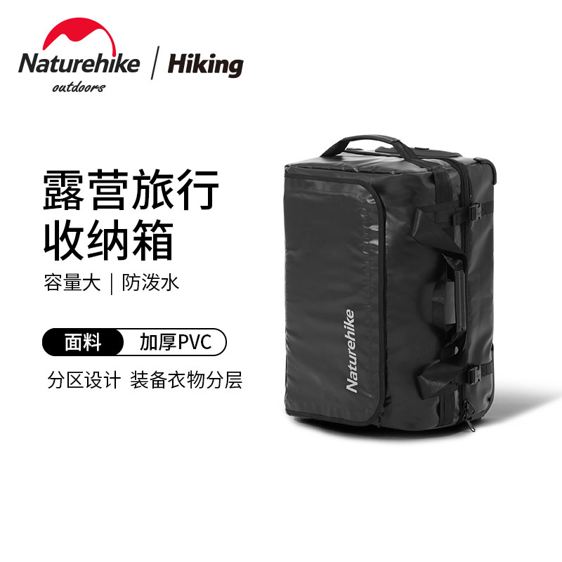 极速户外露营收纳箱出行装备拉杆箱帐篷睡袋旅行自驾游大容量行李