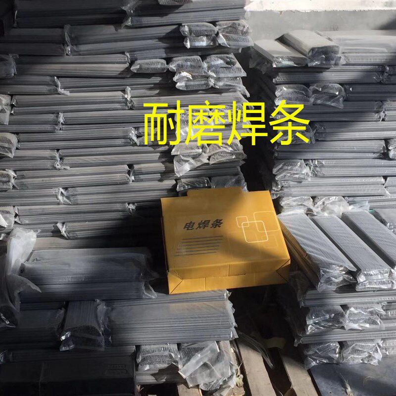 耐磨。粉D707D986D868木炭钨堆焊碎机合金推进器碳化矿石机焊条Z