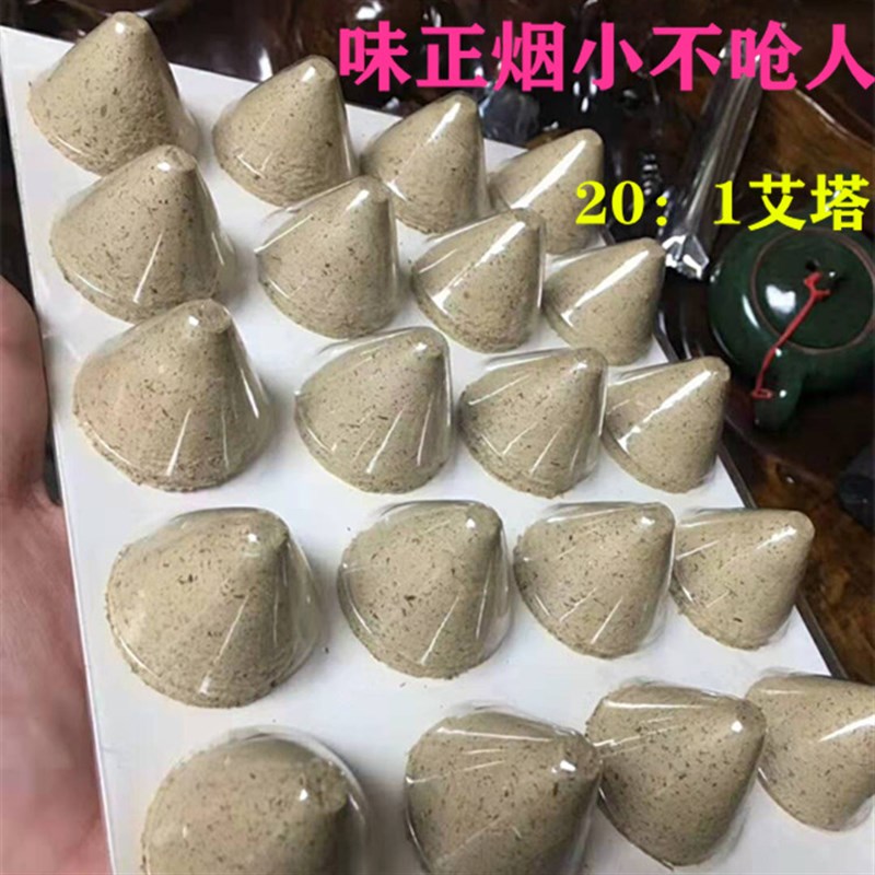 好货脐灸艾塔艾坨艾绒锥隔姜灸隔物灸麦粒灸艾块南阳五年陈专用灸