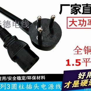 出口以色列品字尾双头大功率3圆插1.5平方以色列插头电源线1.5米