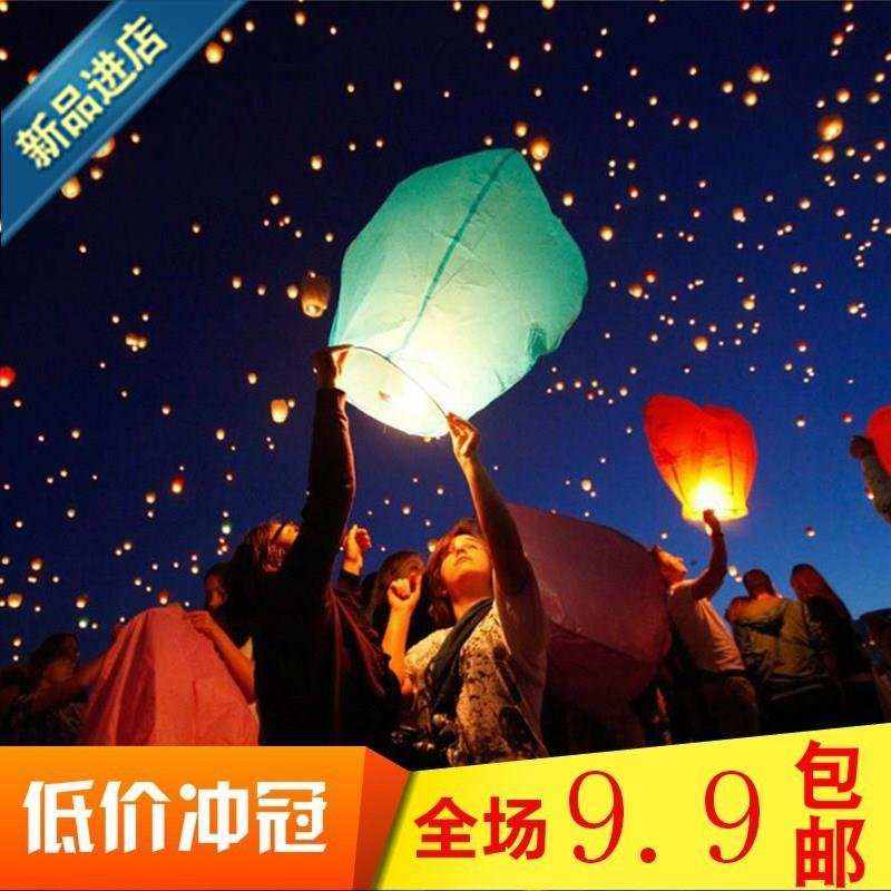 好货孔明灯大号厚许愿灯天灯10个装阻燃g纸创意空明灯空明祈福爱