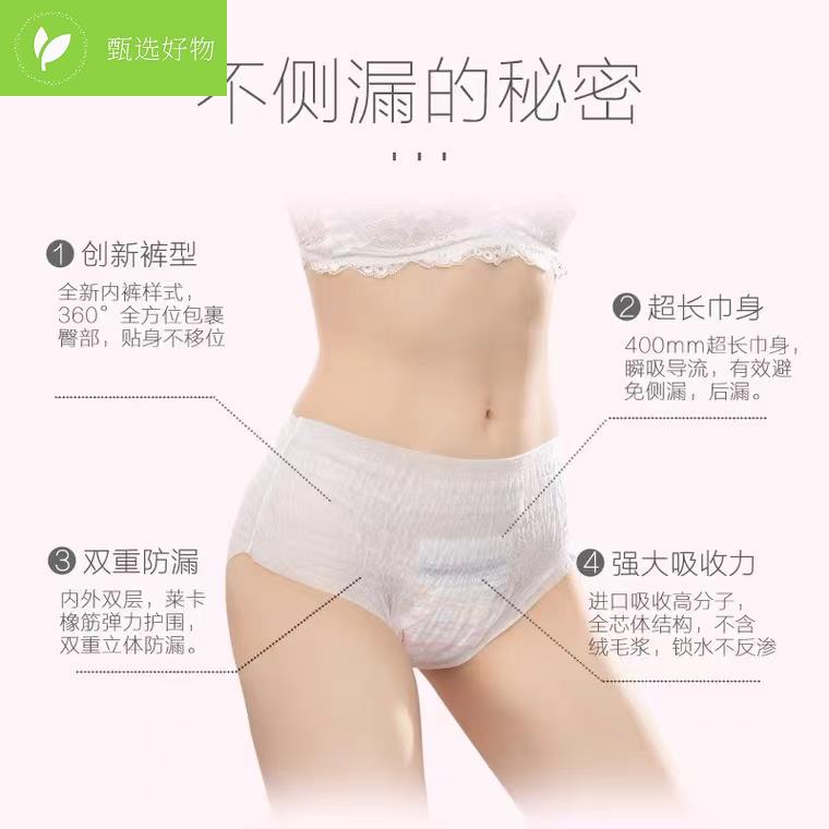 安心裤大尺码姨妈裤 产妇卫生棉月经生理裤 孕妇夜安裤 裤型卫生
