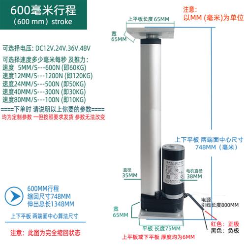 好货电动推杆伸缩杆小型推杆电机1224电缸电动液压杆电动升降器