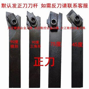 普车普通车床90度45度75度外圆平面机夹机加车刀刀杆刀架刀排刀片