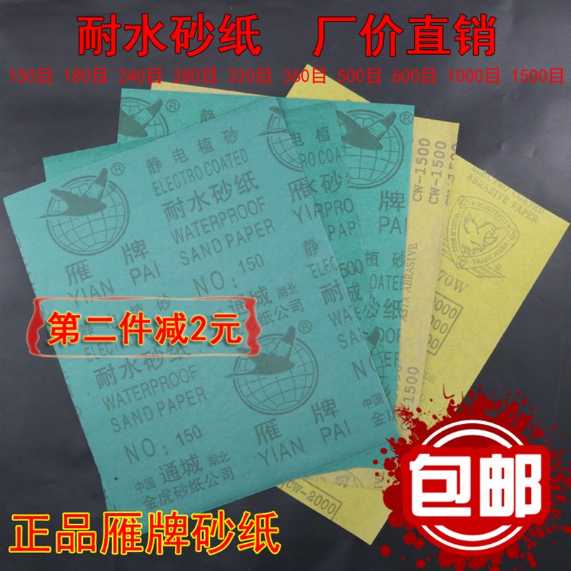 好货100张耐水砂纸150/180/240/280/320/360/500/600/1000/1500目