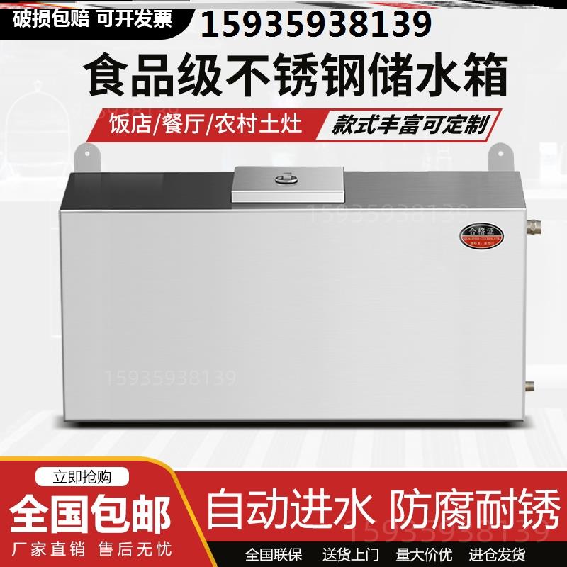 厂销新水箱应急蓄水箱化妆室立式储水箱厨房卤煮桶不锈钢工业储品