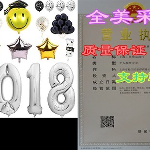 43 Pack Graduation Party Supplies 2018 - Grad Balloons Blac