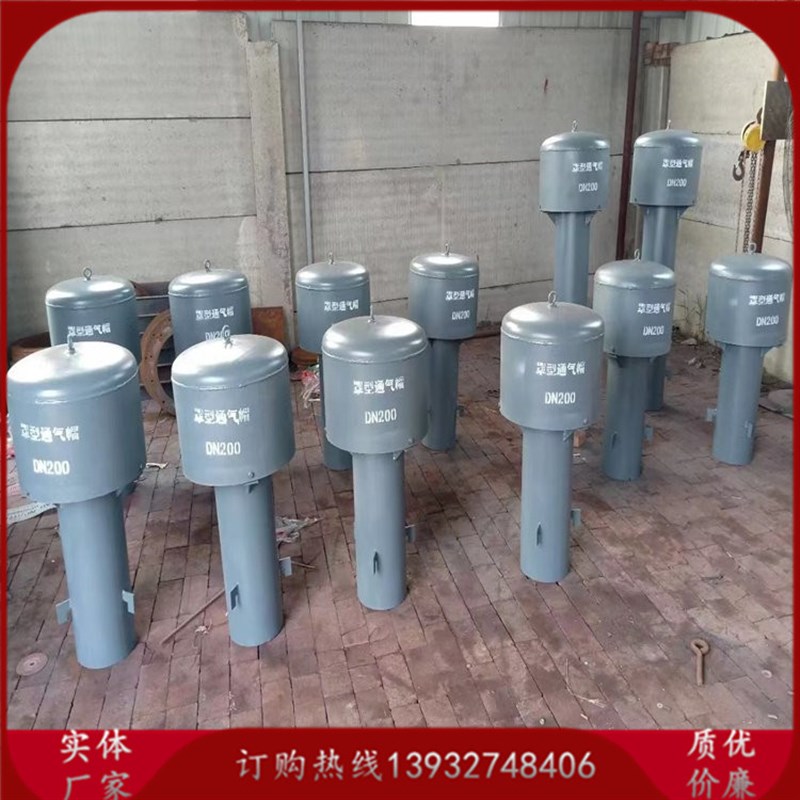 好货生产z-200污水池用罩型通气帽 02S403通气管 长度可定制A型通