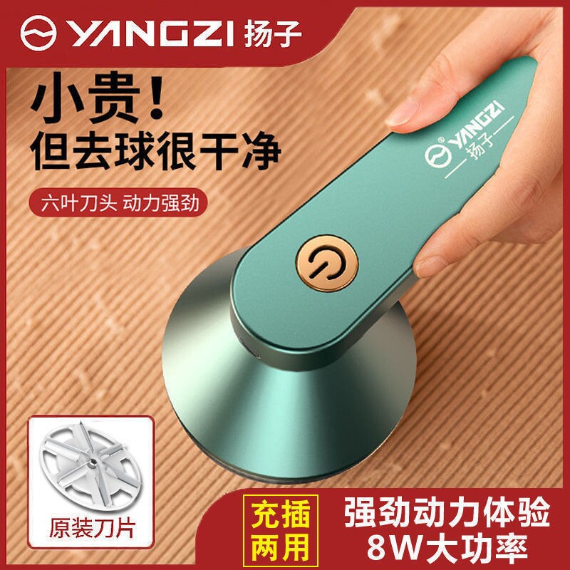 好货抖音毛球修剪器充电式毛衣去球神器家用衣物衣服剃刮吸毛球机