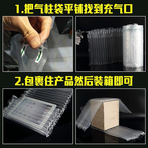 好货气柱袋卷材充气柱气柱卷快递打包防震防摔防撞缓冲气泡柱加厚