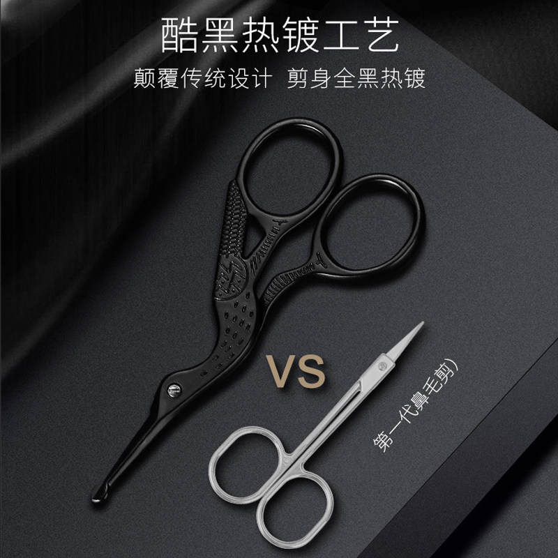 好货鼻毛小剪刀修剪器男士手动安全圆头鼻孔修剪清理神器修胡子须