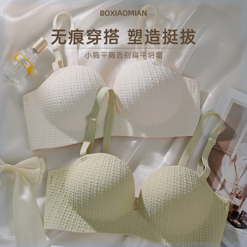 啵小棉聚拢内衣文胸2023爆款收副乳防下垂性感无肩带无痕防滑女士