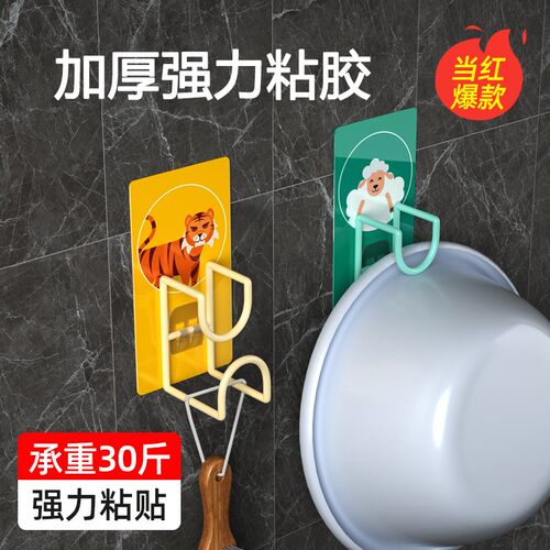 好货卫生间脸盆挂钩卡通可爱免打孔脸盆架收纳置物架浴室毛巾挂架