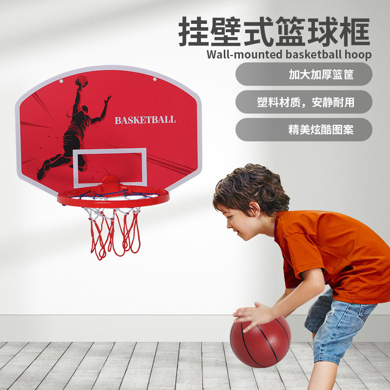 好货儿童篮球投篮机免打孔壁挂式篮扳框架室内户外体育运动幼儿园