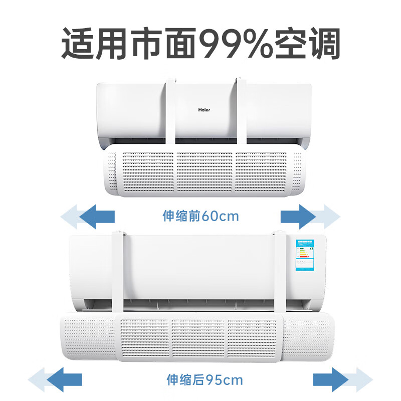 好货空调挡风板防直吹伸缩挡板月子导风罩家用壁挂式冷气出风口遮